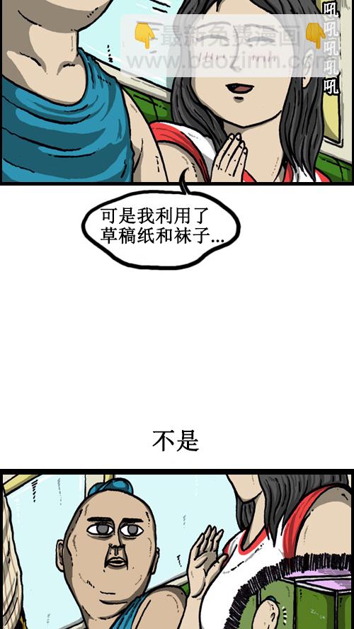 心靈的聲音 - [第62話] 我的危機軼事 - 5