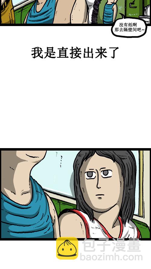 心靈的聲音 - [第62話] 我的危機軼事 - 1