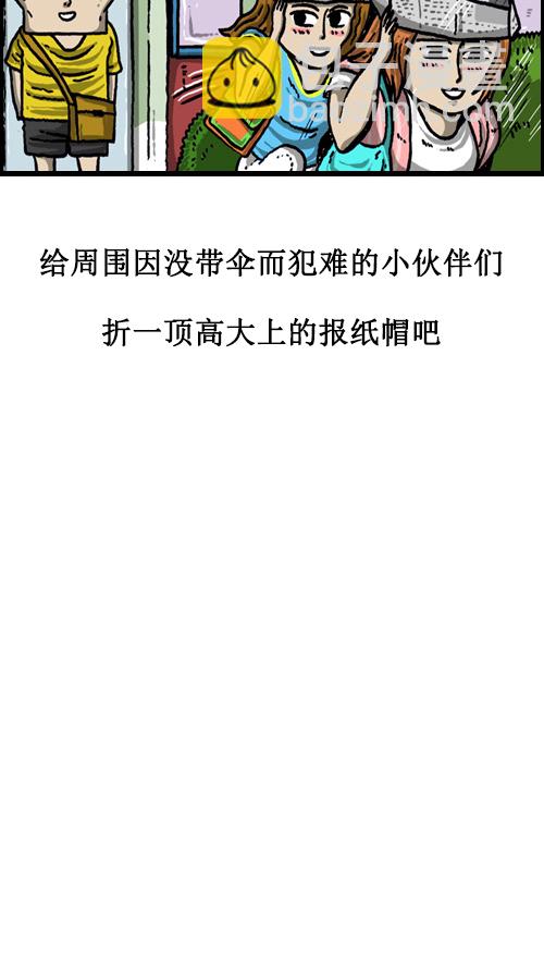 心靈的聲音 - [第62話] 我的危機軼事 - 4