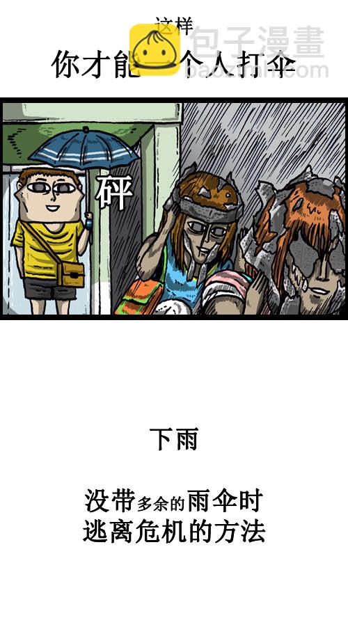 心靈的聲音 - [第62話] 我的危機軼事 - 5