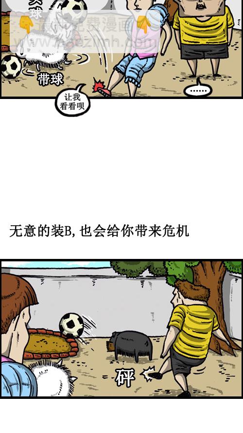 心靈的聲音 - [第62話] 我的危機軼事 - 4