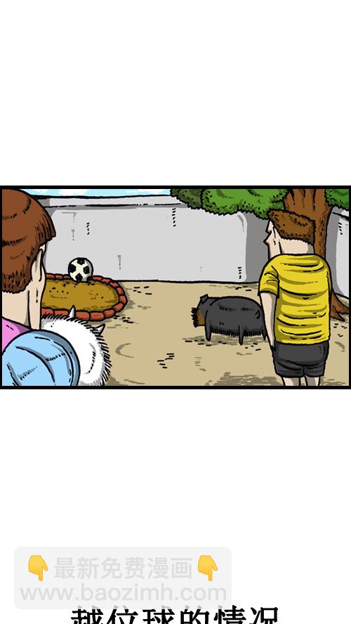 心靈的聲音 - [第62話] 我的危機軼事 - 5