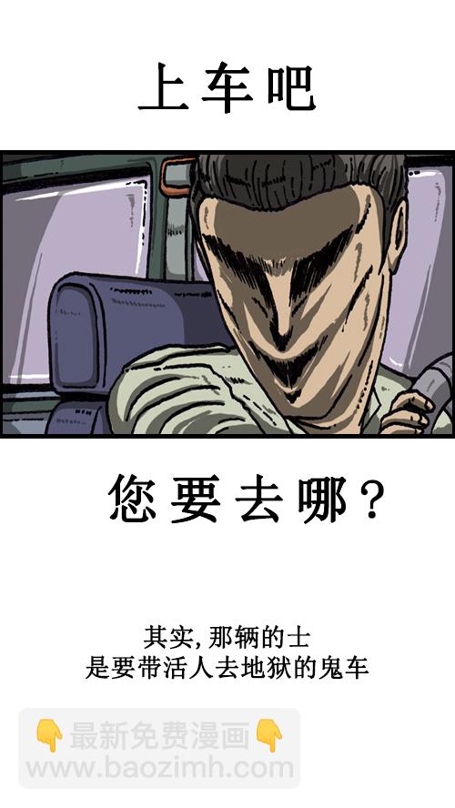 心靈的聲音 - [第64話] 相同的套路 - 3