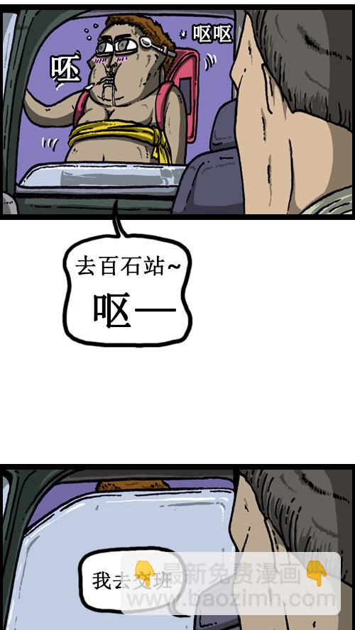 心靈的聲音 - [第64話] 相同的套路 - 4