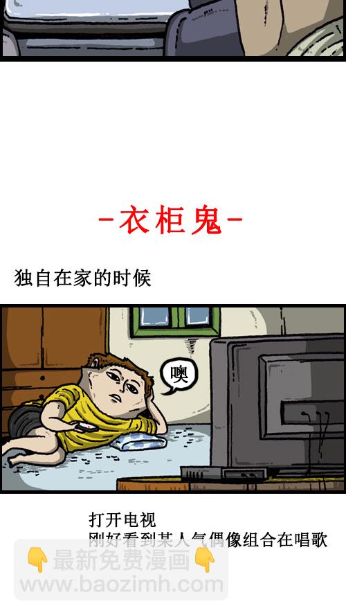 心靈的聲音 - [第64話] 相同的套路 - 1