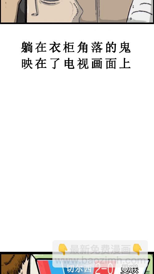 心靈的聲音 - [第64話] 相同的套路 - 4