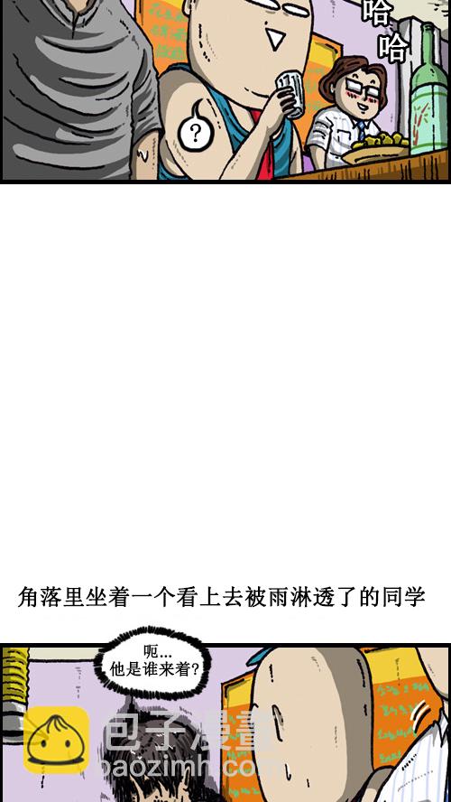 心靈的聲音 - [第64話] 相同的套路 - 4