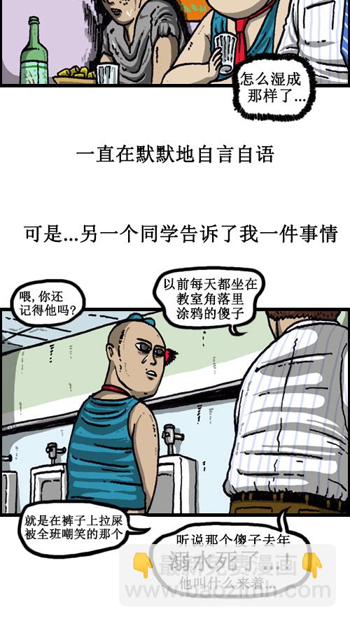 心靈的聲音 - [第64話] 相同的套路 - 1