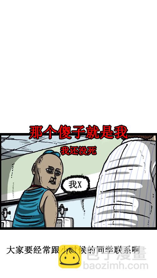 心靈的聲音 - [第64話] 相同的套路 - 2