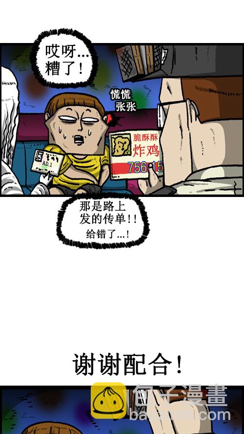 心靈的聲音 - [第66話] 第一次去的那裡 - 3