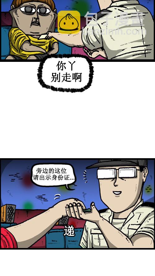 心靈的聲音 - [第66話] 第一次去的那裡 - 4