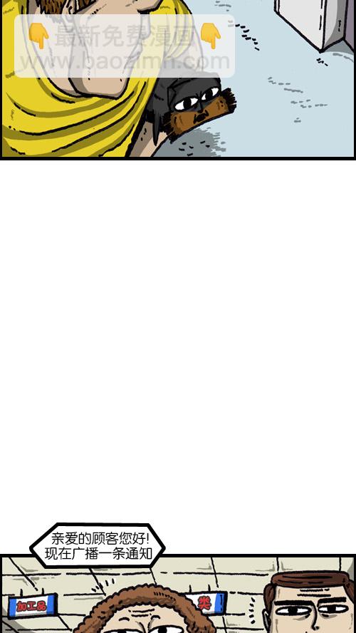 心靈的聲音 - [第68話] 超市啦啦啦 - 1