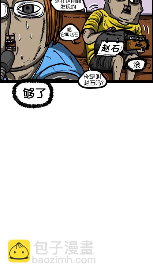 心靈的聲音 - [第68話] 超市啦啦啦 - 4