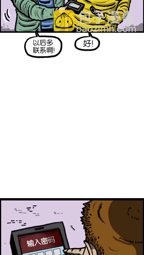 心靈的聲音 - [第72話] 同學聚會上的形式主義 - 2