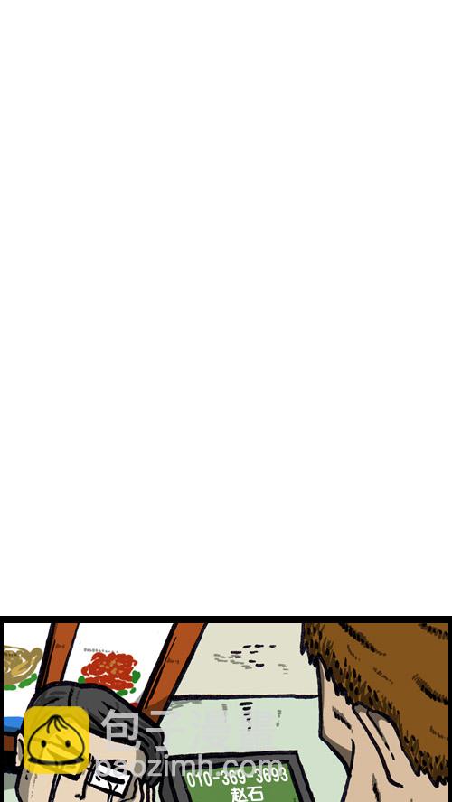 心靈的聲音 - [第72話] 同學聚會上的形式主義 - 2