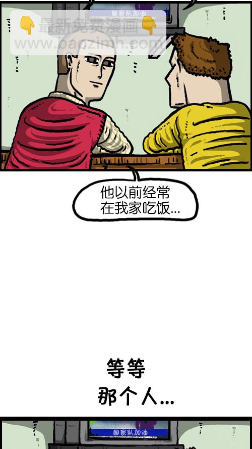 心靈的聲音 - [第72話] 同學聚會上的形式主義 - 4