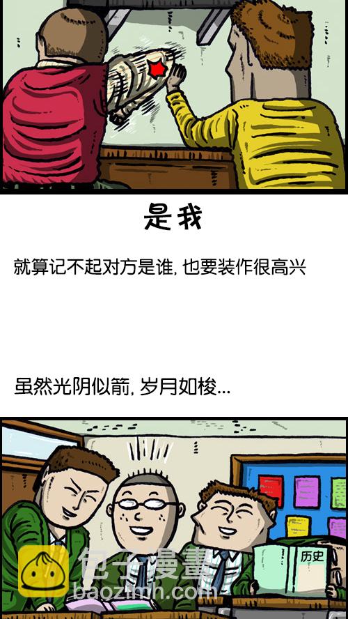 心靈的聲音 - [第72話] 同學聚會上的形式主義 - 1