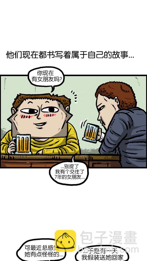 心靈的聲音 - [第72話] 同學聚會上的形式主義 - 3