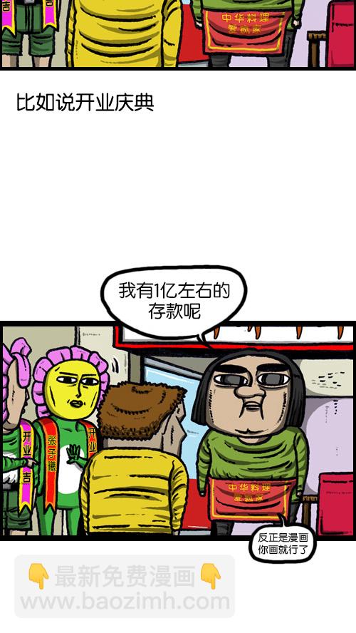 [第74话] 邀请你吧1