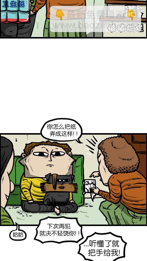 心靈的聲音 - [第74話] 邀請你吧 - 2