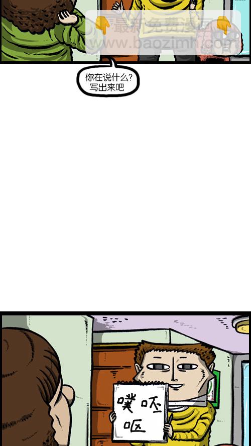 心靈的聲音 - [第76話] 我的眼睛 - 3