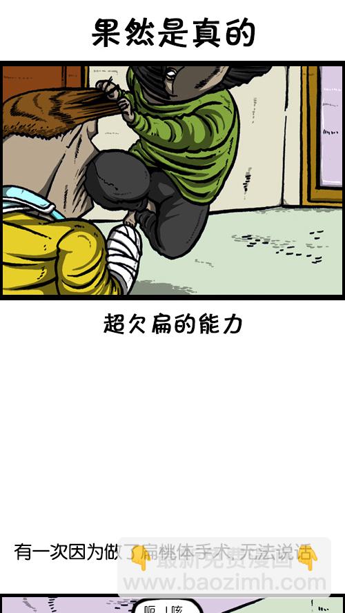 心靈的聲音 - [第76話] 我的眼睛 - 1