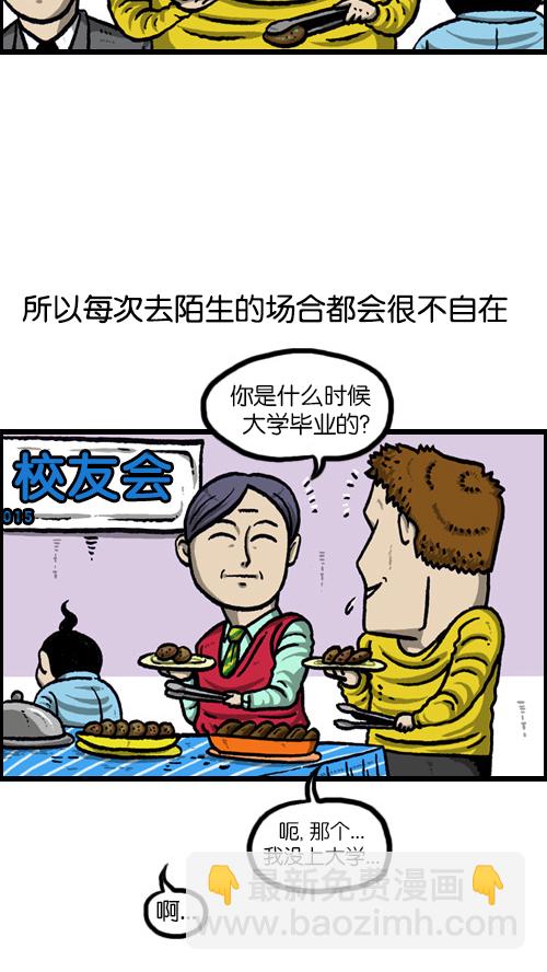 心靈的聲音 - [第78話] 認生 - 2