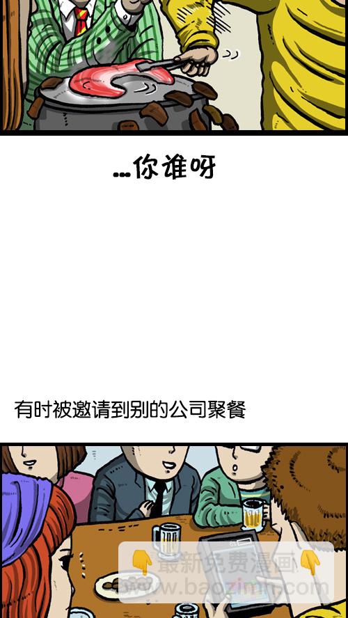 心靈的聲音 - [第78話] 認生 - 1