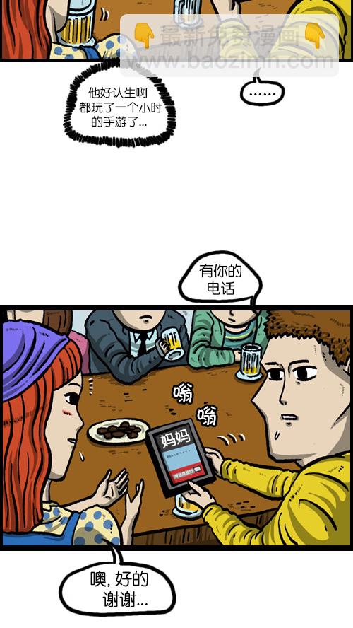 心靈的聲音 - [第78話] 認生 - 2