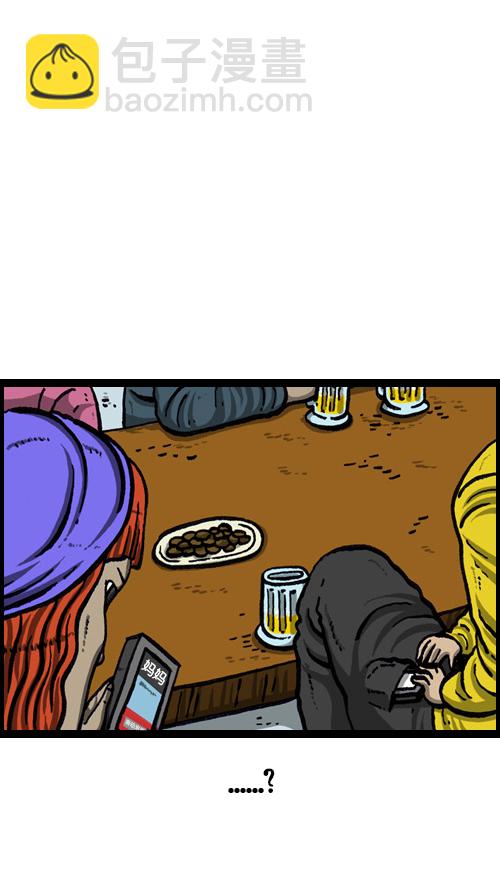 心靈的聲音 - [第78話] 認生 - 3