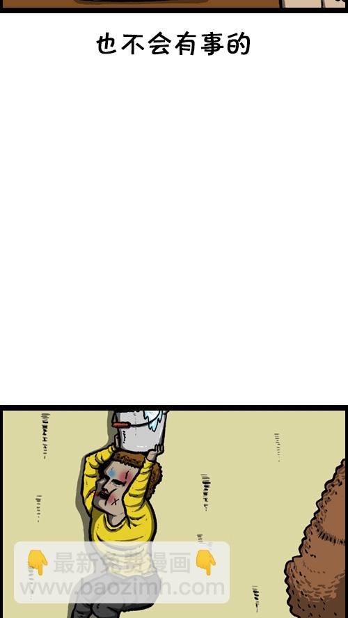 心靈的聲音 - [第84話] 丟失的成績單 - 4