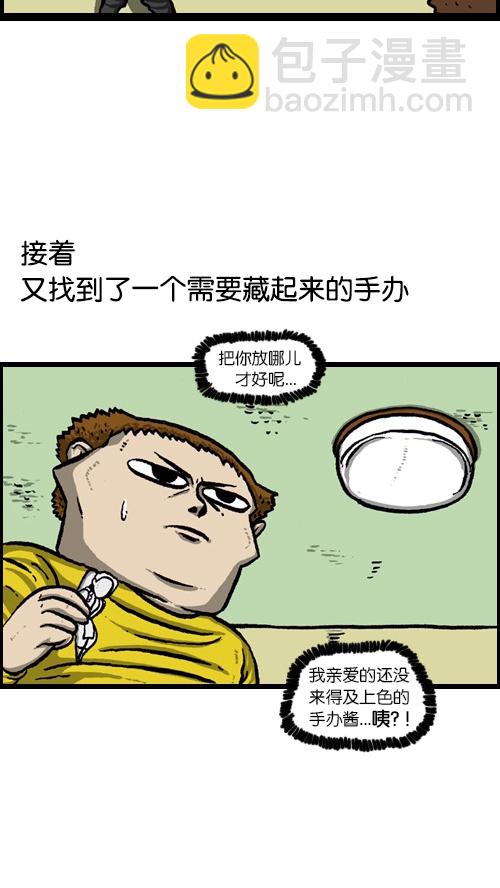 心靈的聲音 - [第84話] 丟失的成績單 - 5