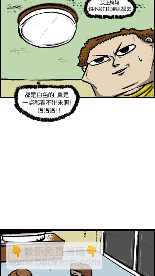 心靈的聲音 - [第84話] 丟失的成績單 - 2