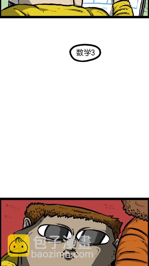 心靈的聲音 - [第84話] 丟失的成績單 - 1