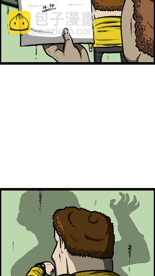 心靈的聲音 - [第84話] 丟失的成績單 - 2