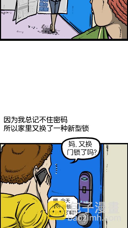 心靈的聲音 - [第86話] 芝麻開門 - 5