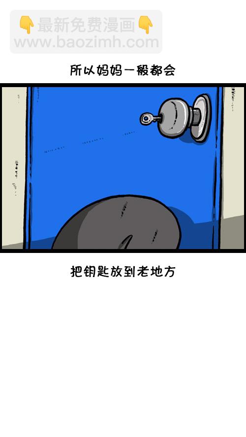 心靈的聲音 - [第86話] 芝麻開門 - 4