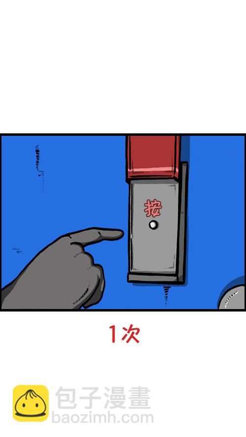 心靈的聲音 - [第86話] 芝麻開門 - 3