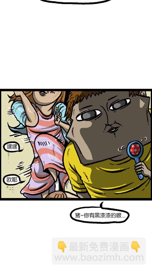 心靈的聲音 - [第88話] 照看小孩 - 2