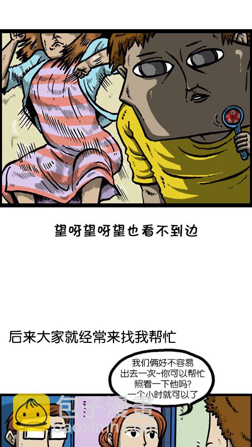 心靈的聲音 - [第88話] 照看小孩 - 4