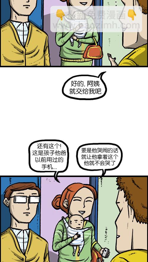 心靈的聲音 - [第88話] 照看小孩 - 5