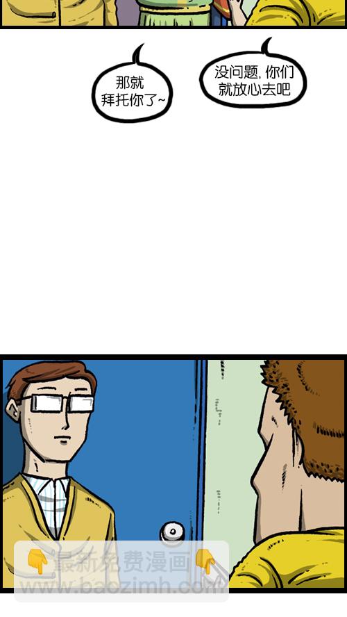 心靈的聲音 - [第88話] 照看小孩 - 1