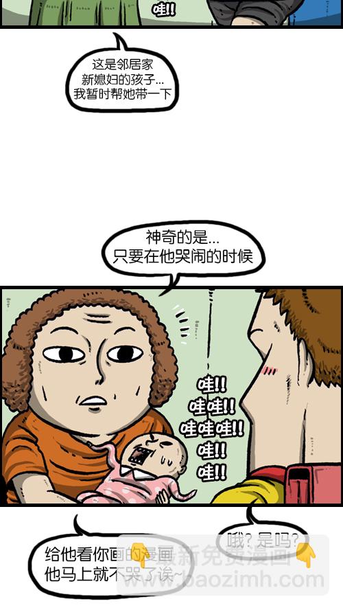 心靈的聲音 - [第88話] 照看小孩 - 2