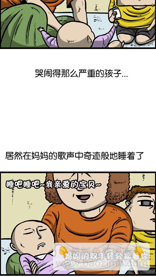 心靈的聲音 - [第88話] 照看小孩 - 1