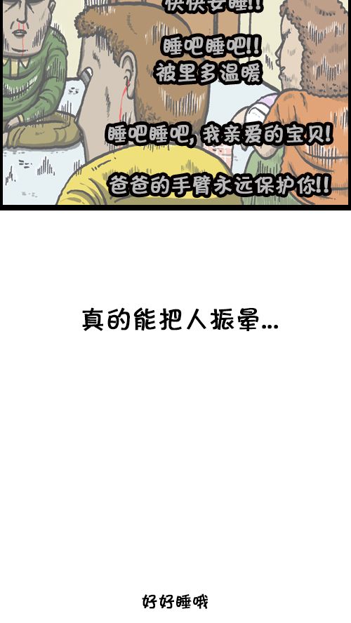 心靈的聲音 - [第88話] 照看小孩 - 3