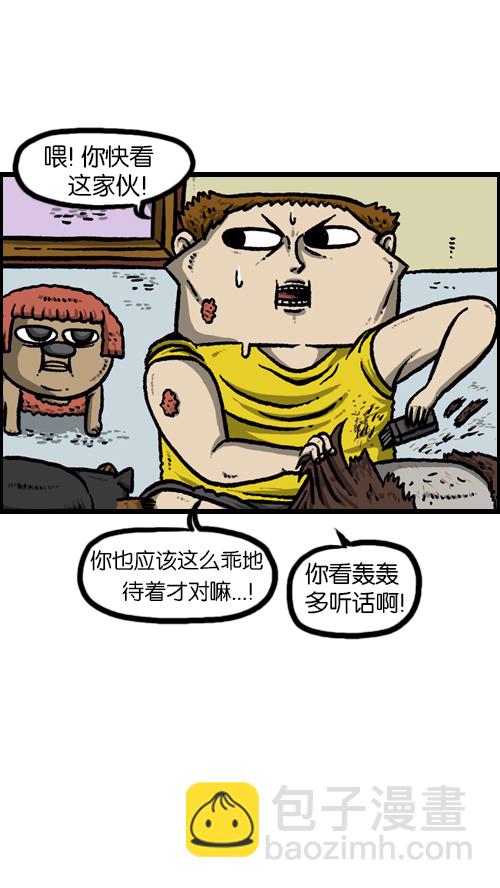 心靈的聲音 - [第90話] 剃光光 - 3