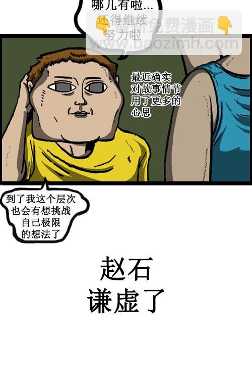 心靈的聲音 - [第10話] 想毀掉的丟臉的記憶 - 2