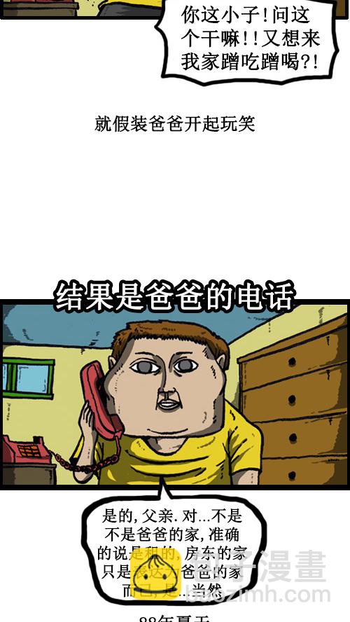 心靈的聲音 - [第10話] 想毀掉的丟臉的記憶 - 2