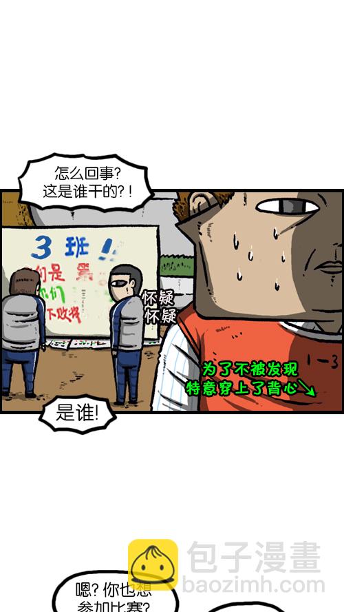 心靈的聲音 - [第92話] 轉校生 - 6