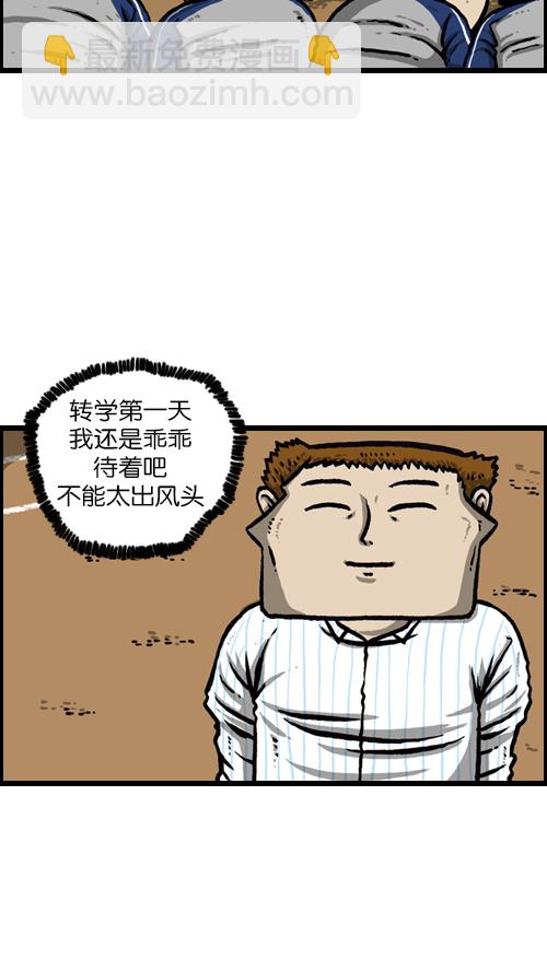 心靈的聲音 - [第92話] 轉校生 - 7